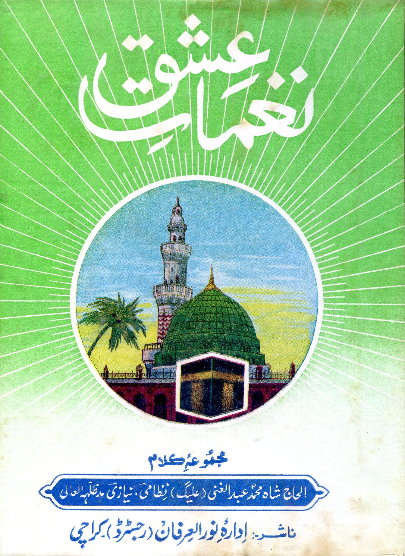 01-Naghmate Ishq