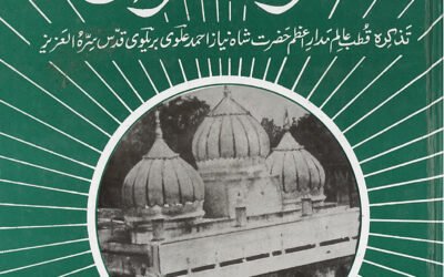 07-Makhzanul Khazain